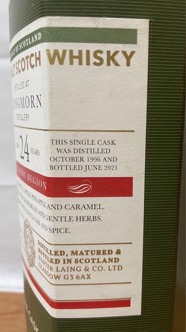 OMC ロングモーン24年1996リフィルホグスヘッド 700ml 50%