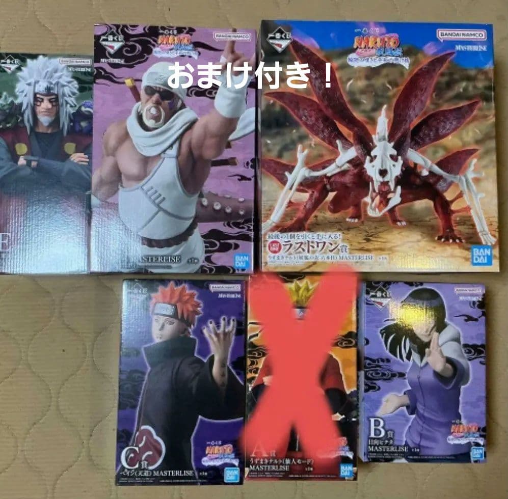 NARUTO 一番くじ BCDE賞　ラストワンセットおまけ付