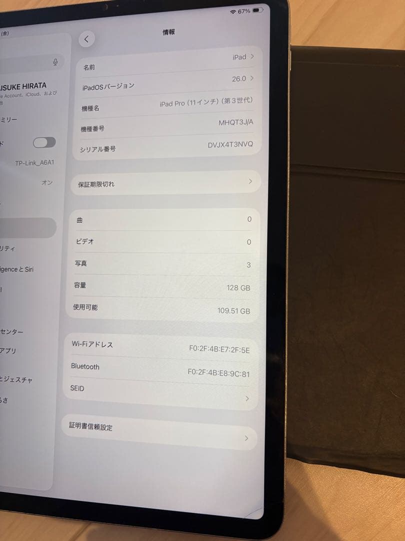 iPad pro 11インチ M1 magickeyboard付