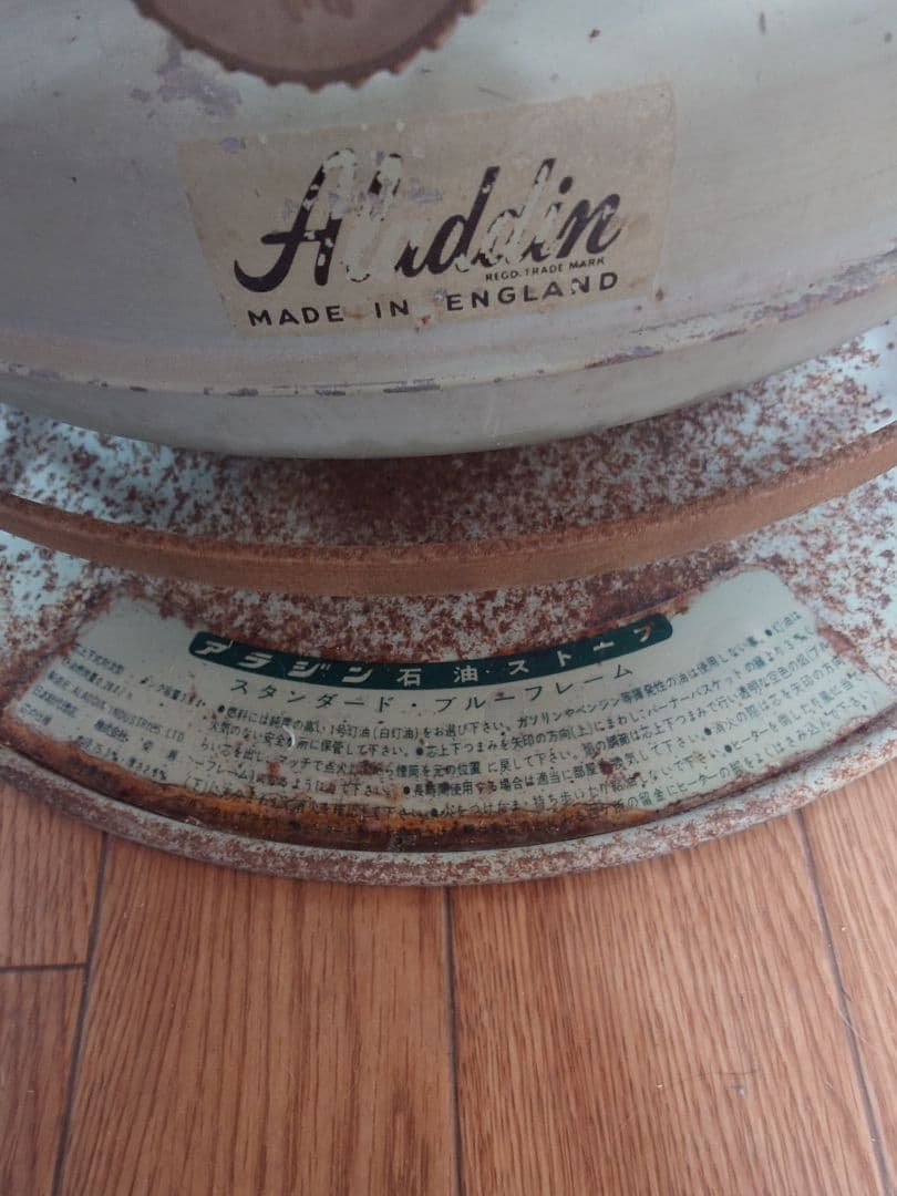 まだまだ現役使用中アラジン石油ストーブ。