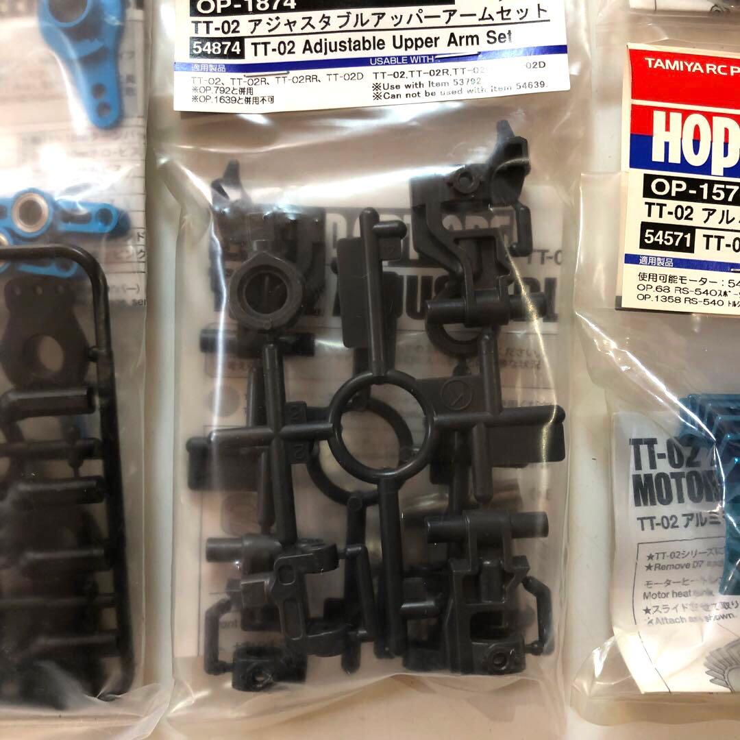 タミヤ RC TT-02 オプションパーツセット