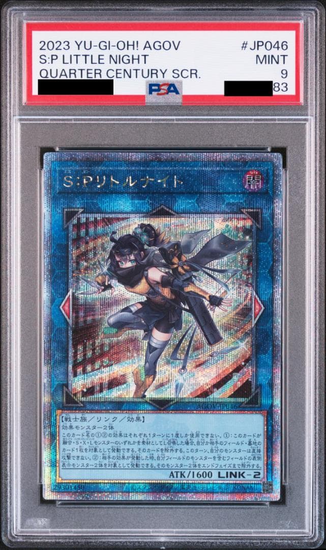 【PSA9/ワンオーナー品】S：Pリトルナイト 25TH