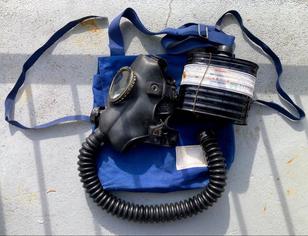 防護マスク1型(52式)吸気缶・袋揃*93式 97式 陸軍海軍自衛隊消防警察国鉄