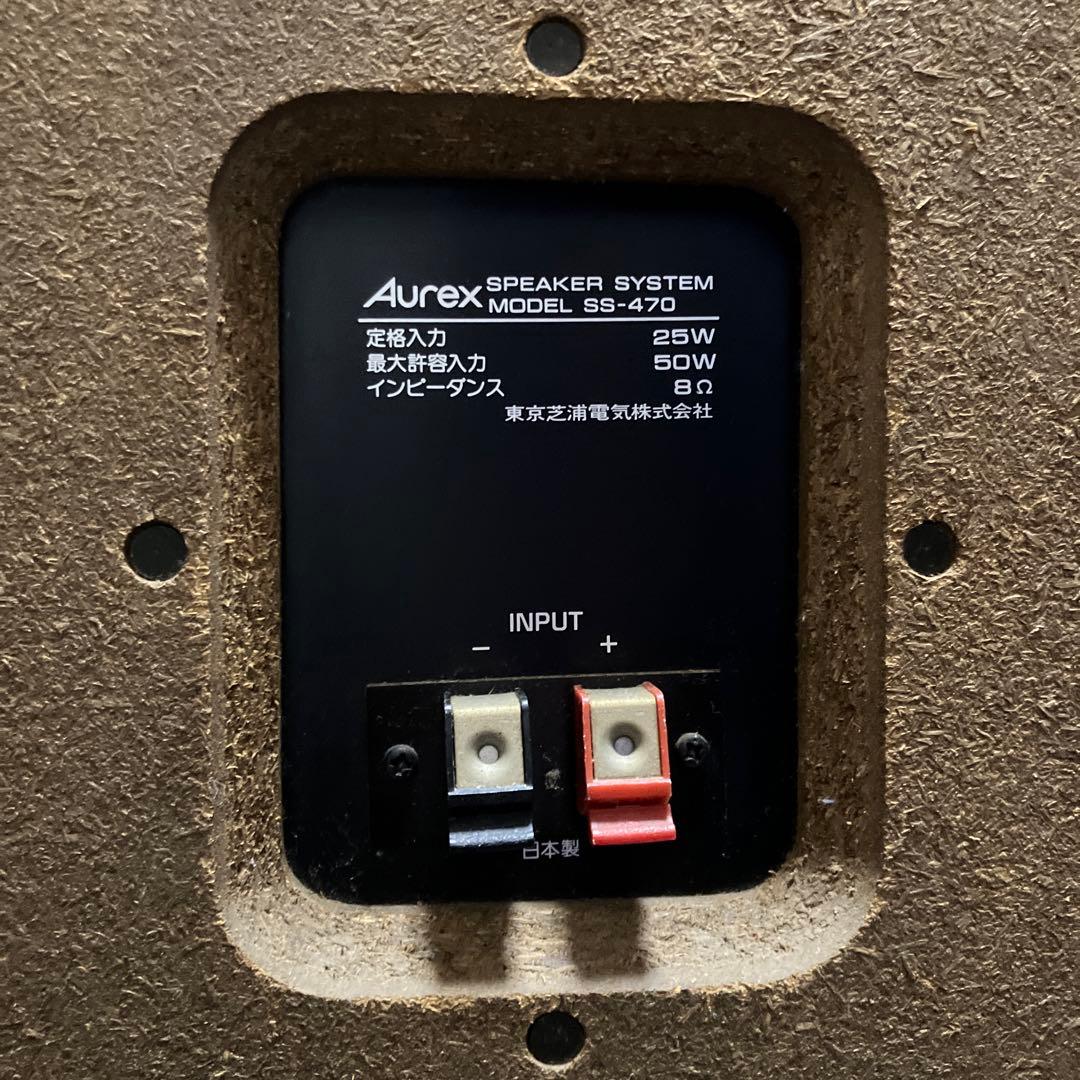 【新年価格】《完動品》Aurex AD SS-470スピーカー②Ｌ側