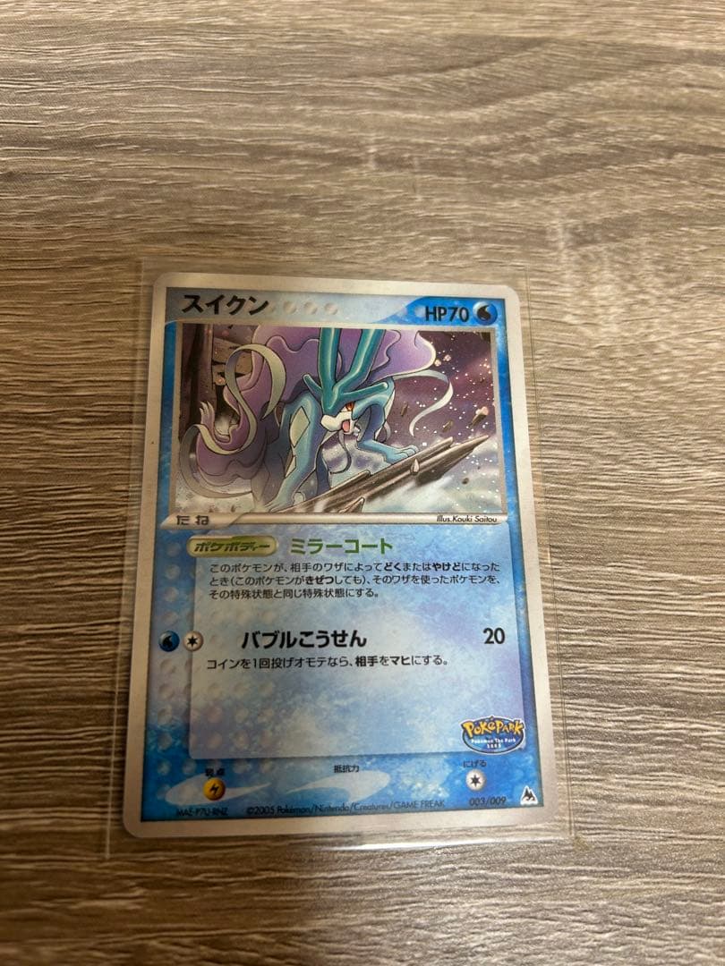 ポケモン プレミアムファイル 2005