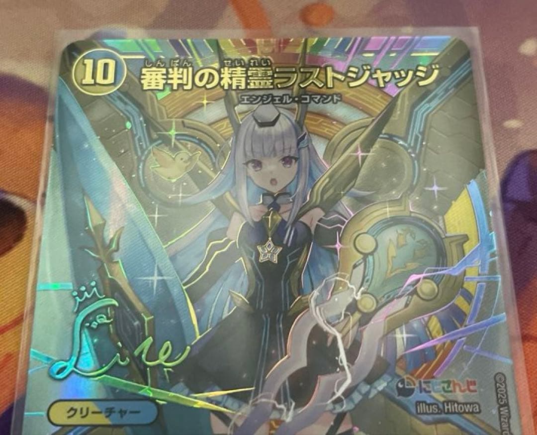 審判の精霊ラストジャッジ 1枚 シークレット サイン