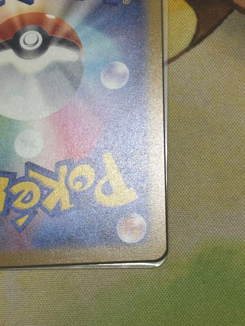 「美品」メガドリームex メガゲンガーex 240/193 SAR 1枚