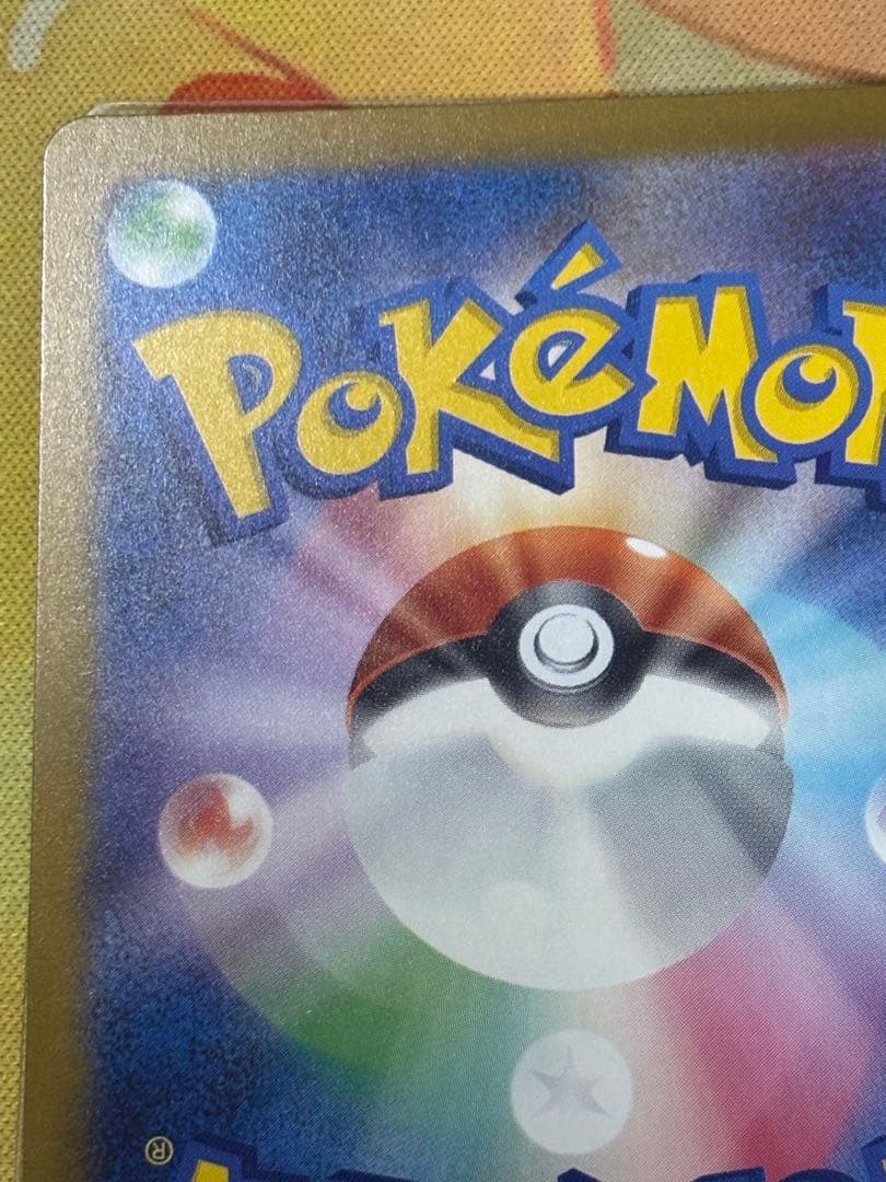 「美品」メガドリームex メガゲンガーex 240/193 SAR 1枚