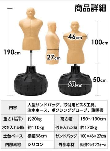 人型 サンドバッグ 自立型 高さ調節可 ボクシンググローブ付属 パンチング