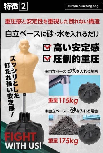 人型 サンドバッグ 自立型 高さ調節可 ボクシンググローブ付属 パンチング