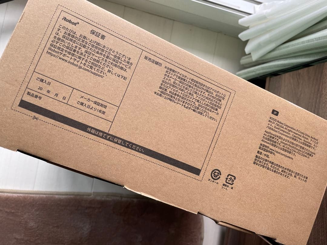 【新品未開封】Roomba 205 DustCompactor 本体