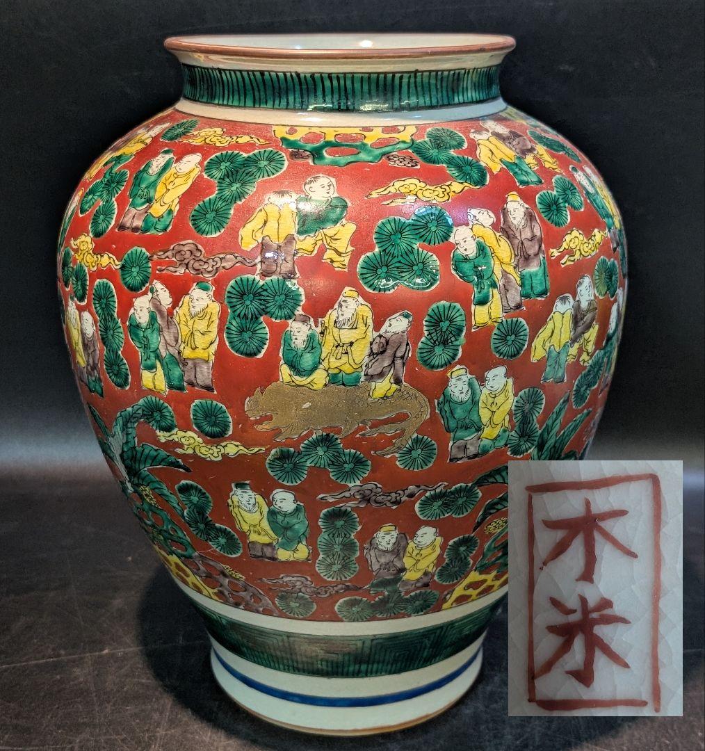 九谷焼 花瓶 木米 赤絵人物図 大花瓶 壺 五彩青木木米金彩色絵賢人 細密絵付