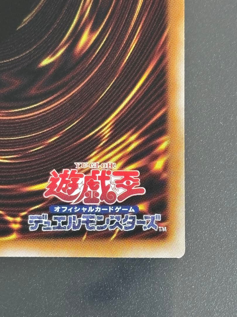 白き竜の落胤　プリシク　プリズマティックシークレットレア