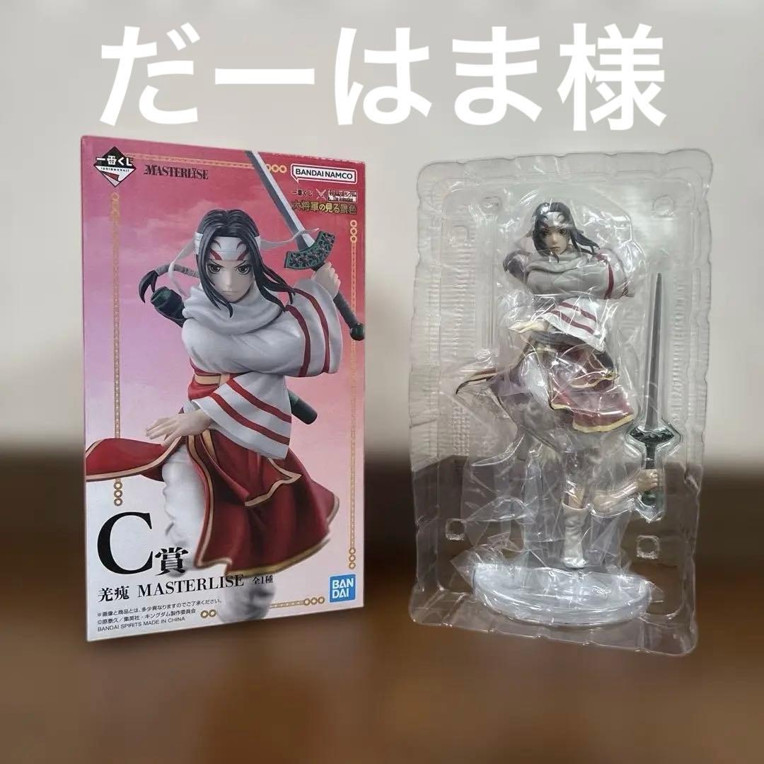 キングダム　C賞羌瘣フィギュア