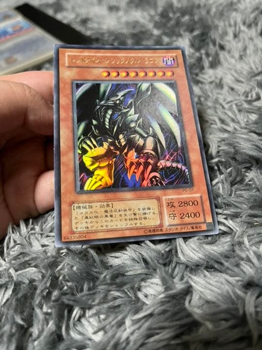 美品 遊戯王 レッドアイズ・ブラックメタルドラゴン