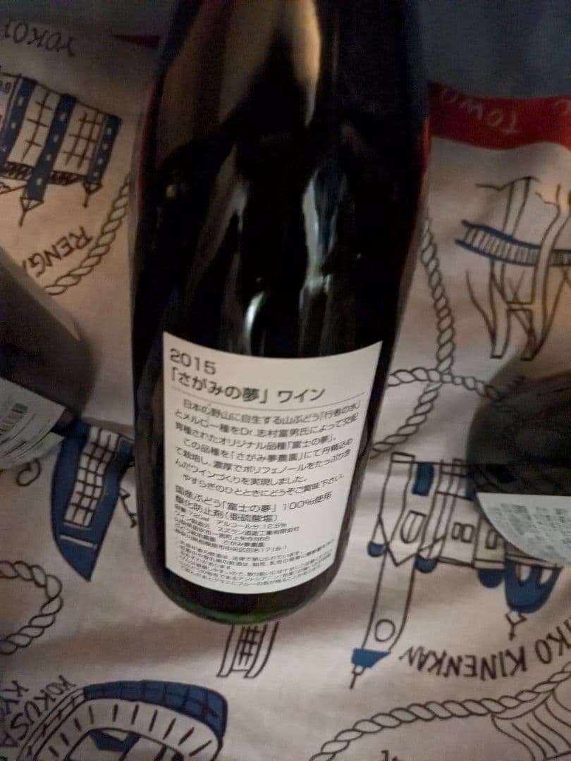 MONTANA2本　さがみの夢2本計4本セット。