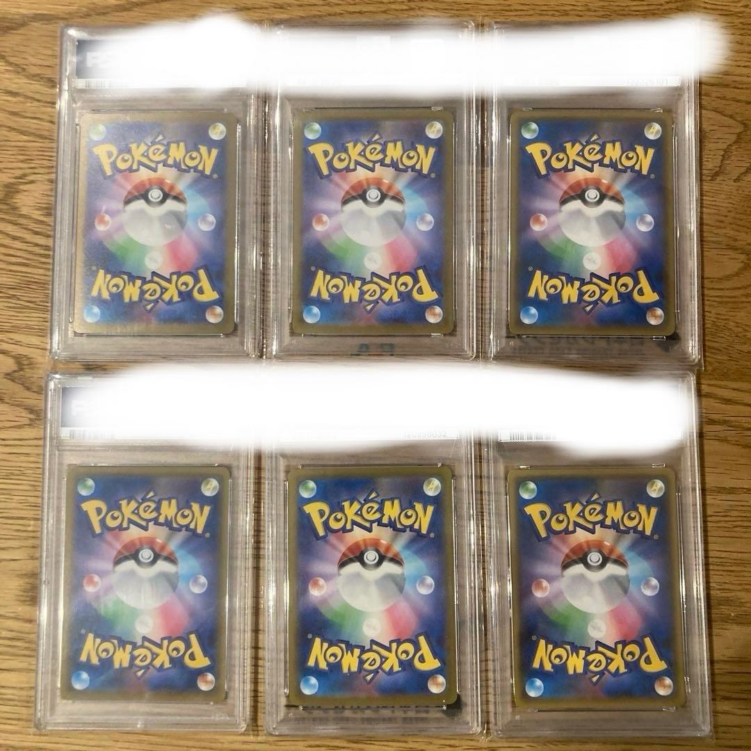 引退品　ポケモンカード　PSA10 6枚セット