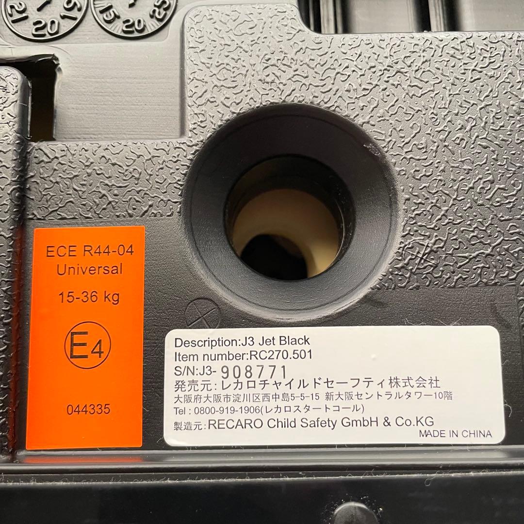 レカロ J3 ジェットブラック チャイルドシート ジュニアシート RECARO
