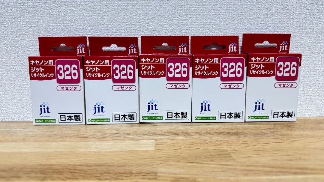 キャノン用 ジット インクカートリッジ 28個セット 325 326 351