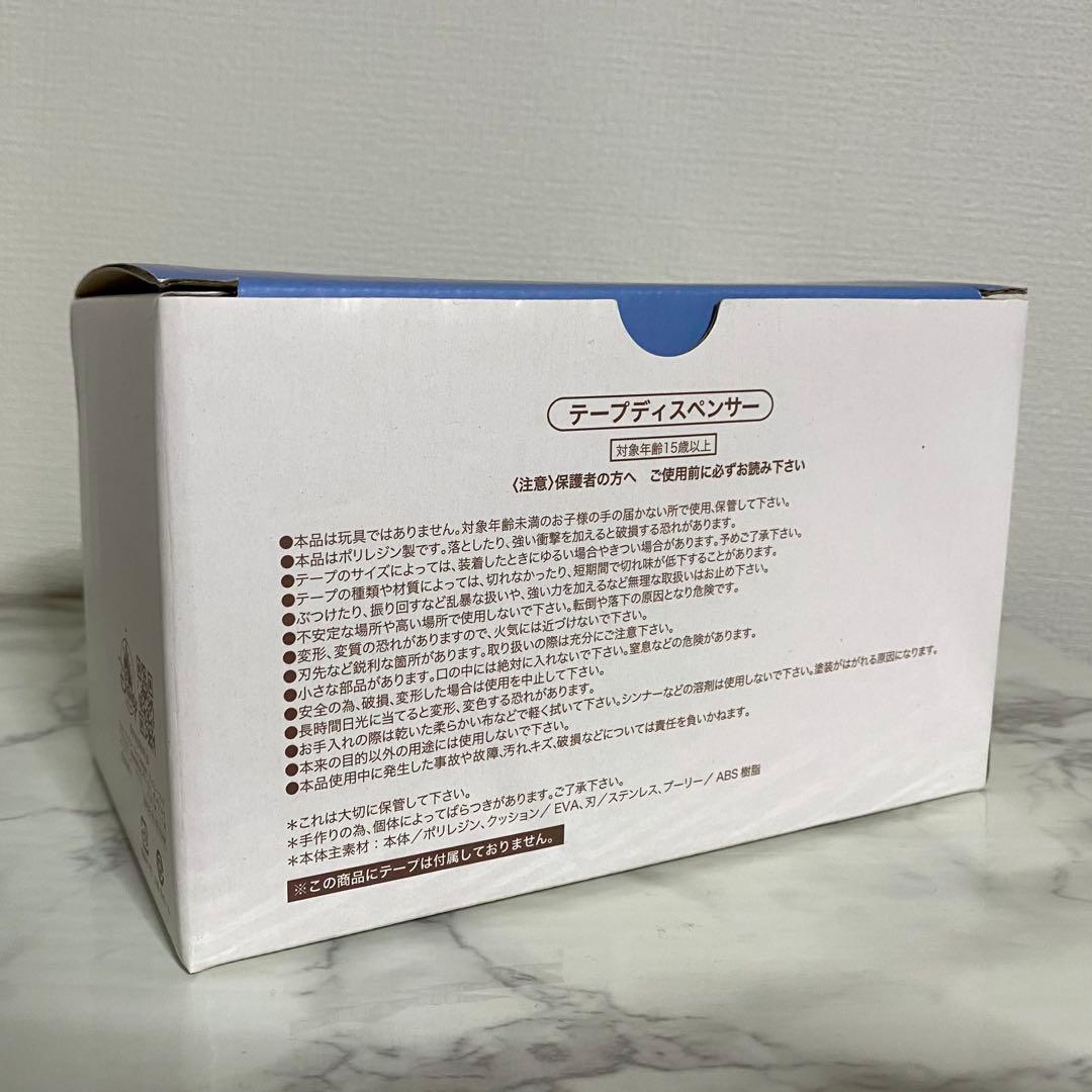 ディズニー スティッチ テープディスペンサー