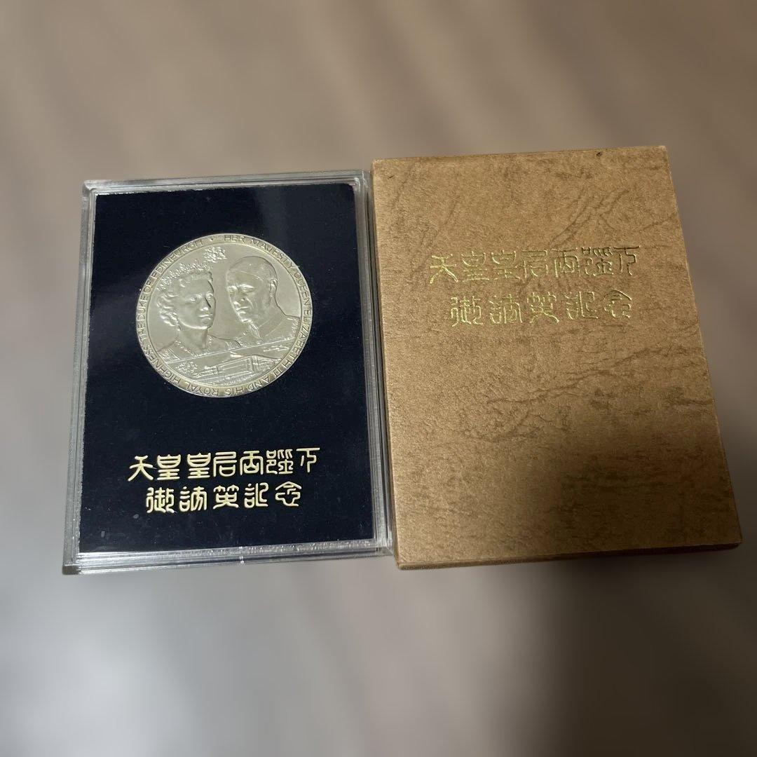 天皇皇后両陛下御訪英記念メダル