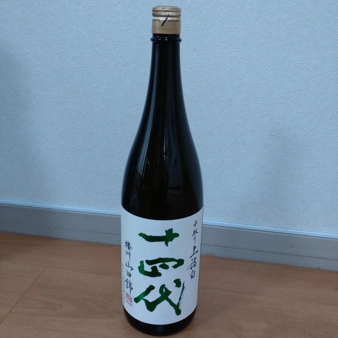 十四代 中取り上諸白播州山田錦