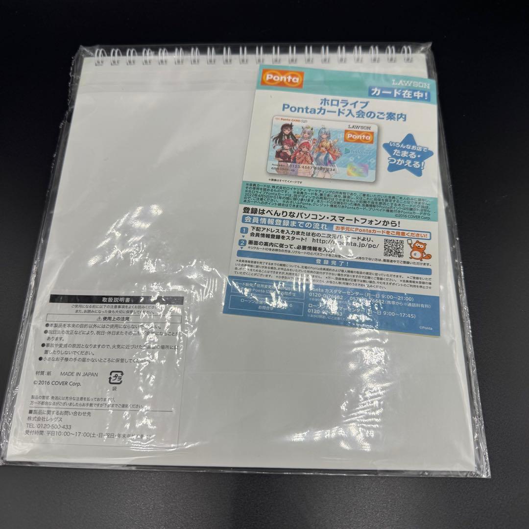 【未開封】 ホロライブ Pontaカード/卓上カレンダー