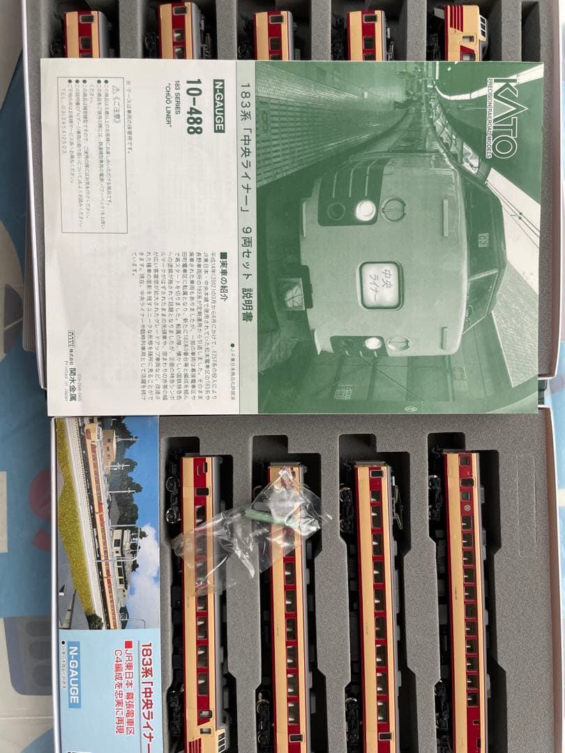 KATO 10-488 183系 \