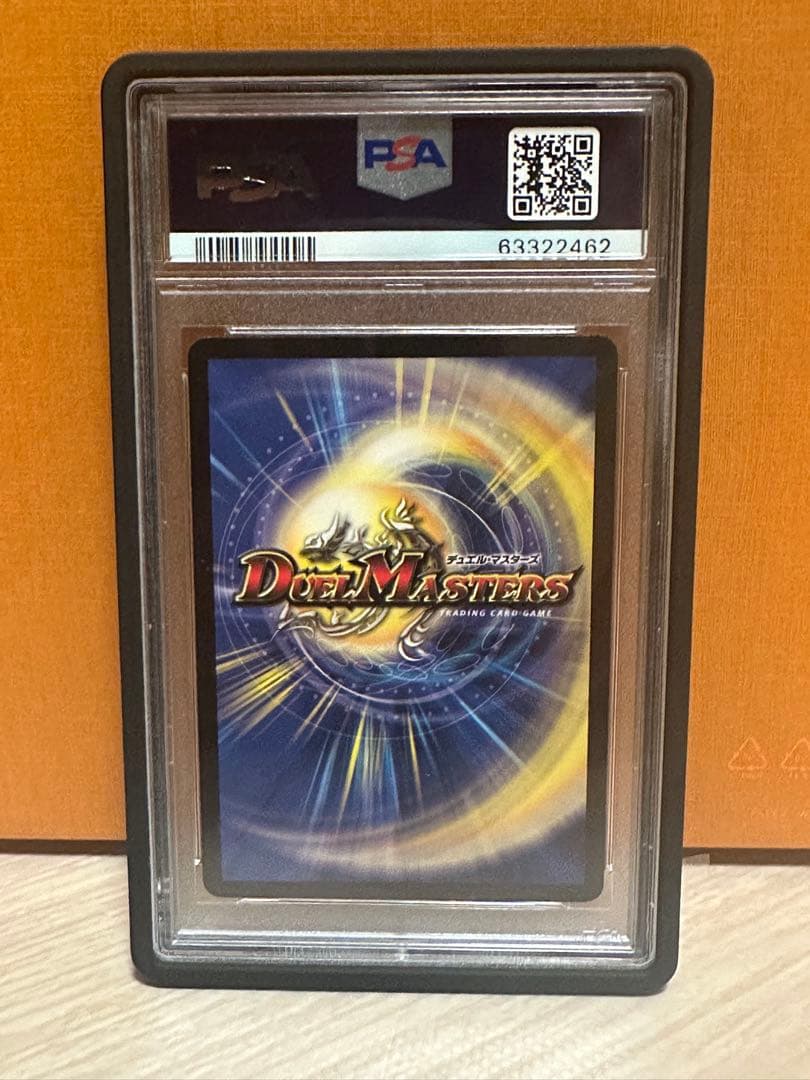 【PSA10】神滅竜騎ガルザーク