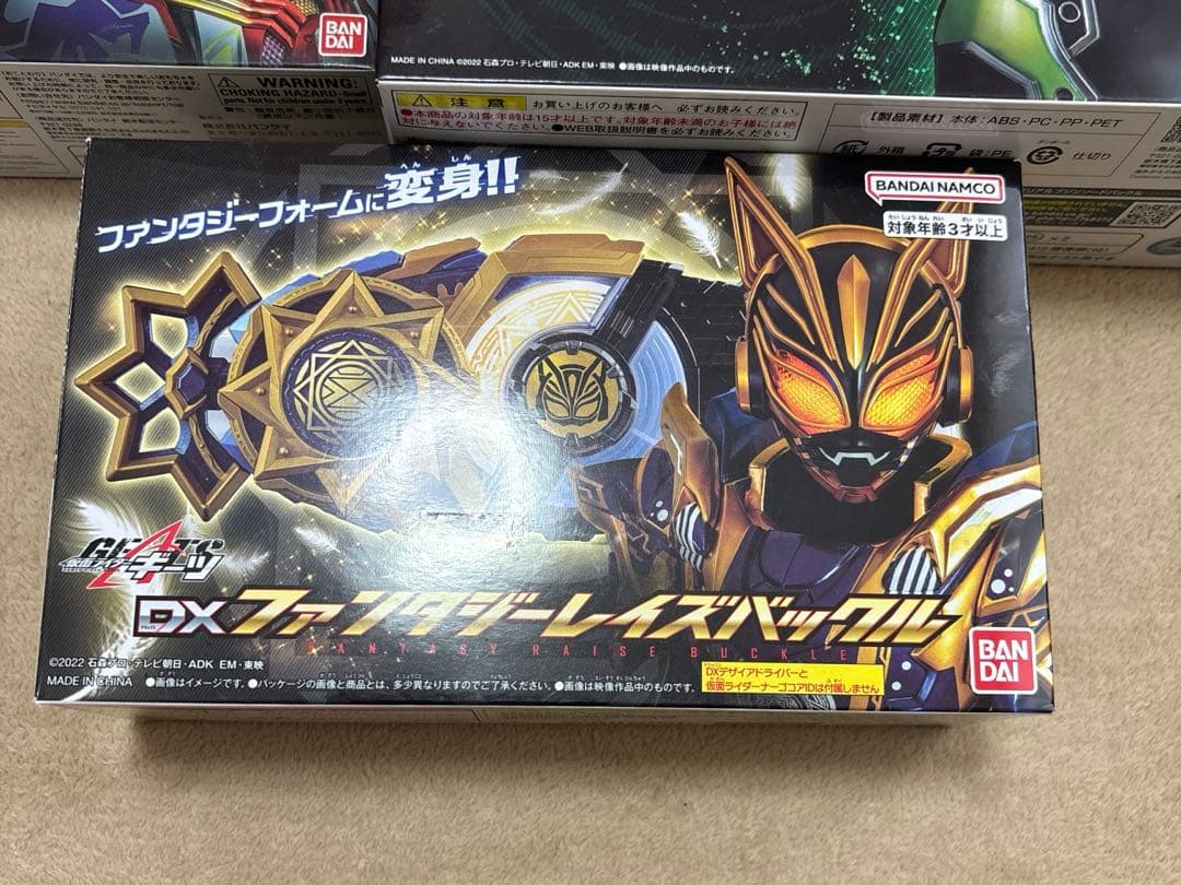仮面ライダーギーツメモリアルブーストマークII マークⅨ ブジンソード　ワンネス