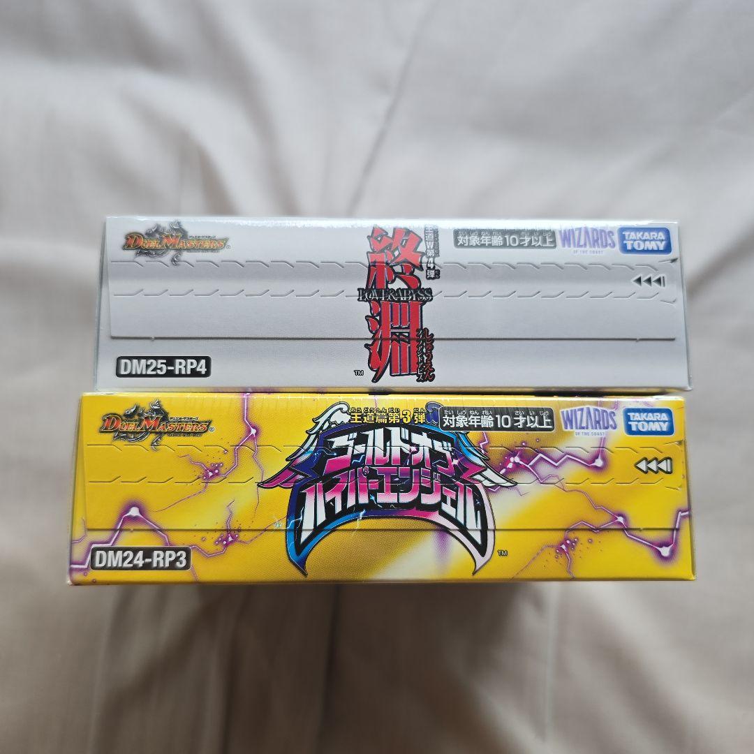 デュエルマスターズカードパック2セット