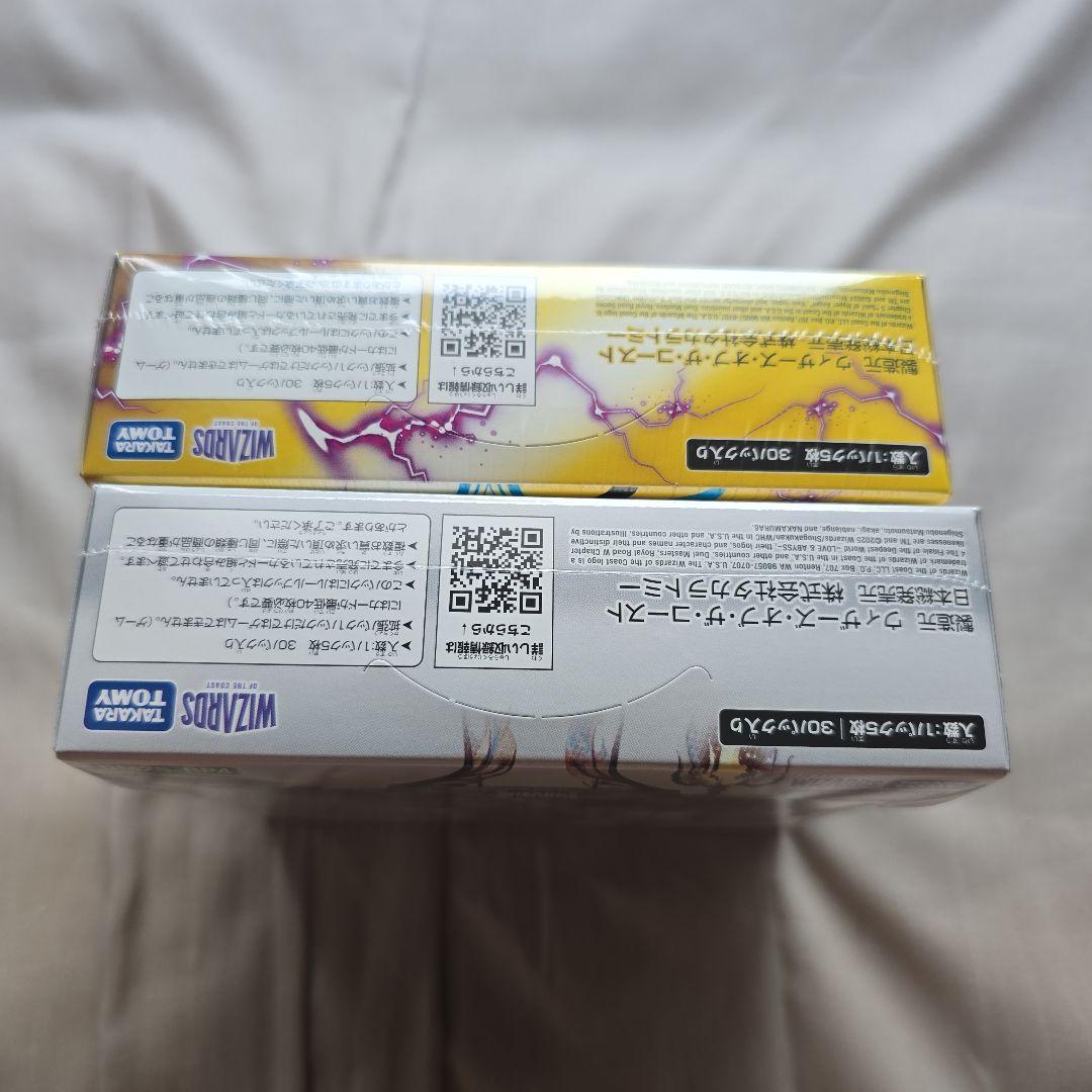 デュエルマスターズカードパック2セット