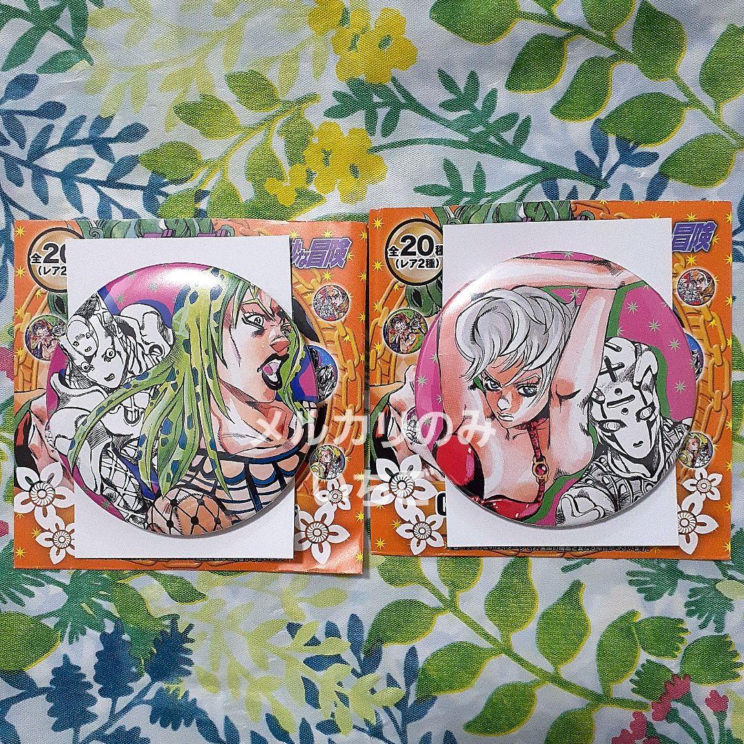 ジョジョ展 ディアボロ トリッシュ COLLECTION缶バッジ 2点セット