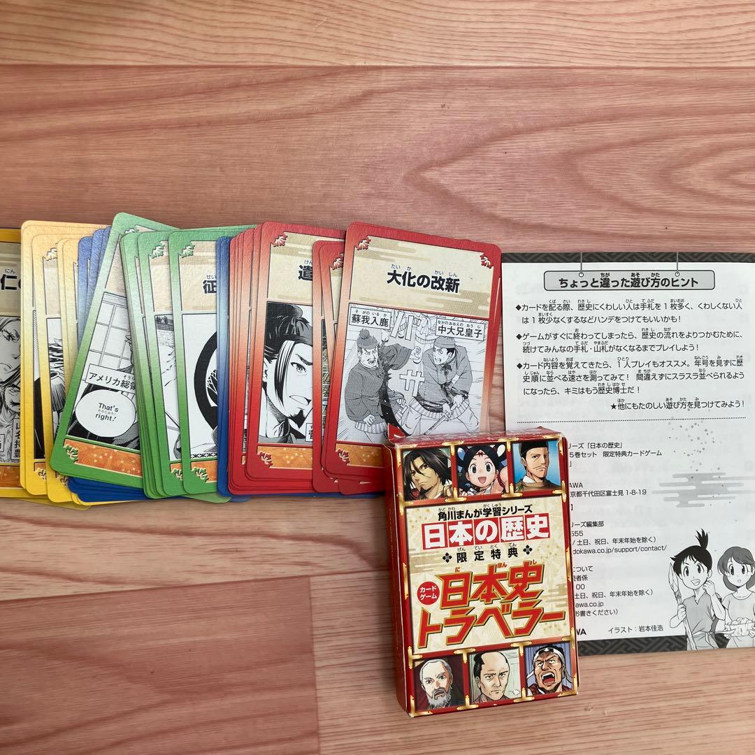 ま*お様 角川まんが学習シリーズ 日本の歴史 全15巻+3巻　セット 限定特典つ