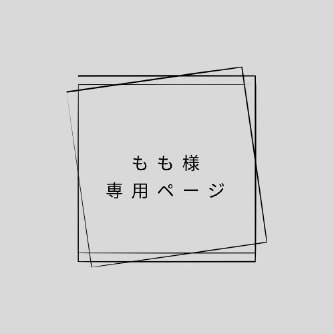 ももページ/オルト