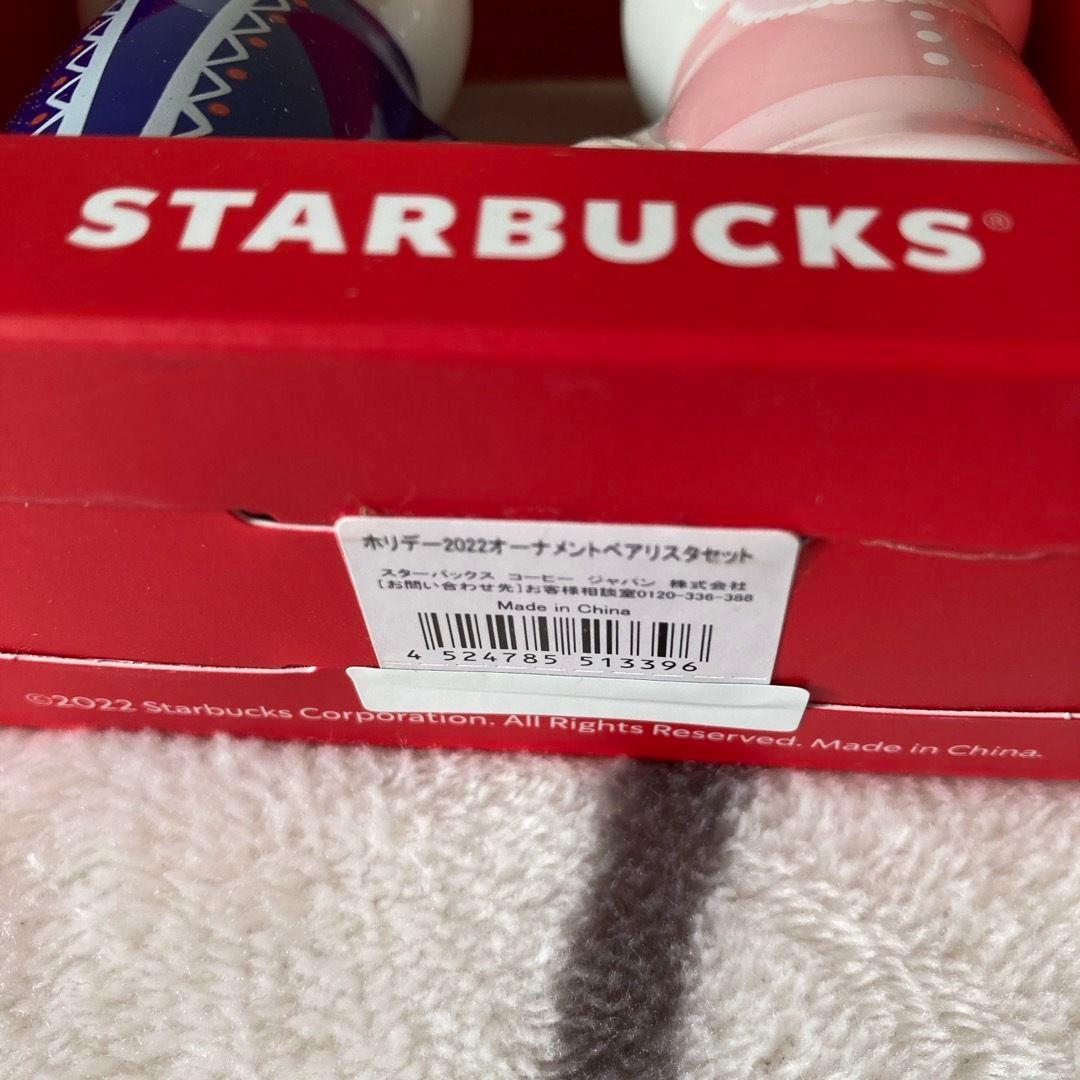 STARBUCKS 2022ホリデーオーナメントセット