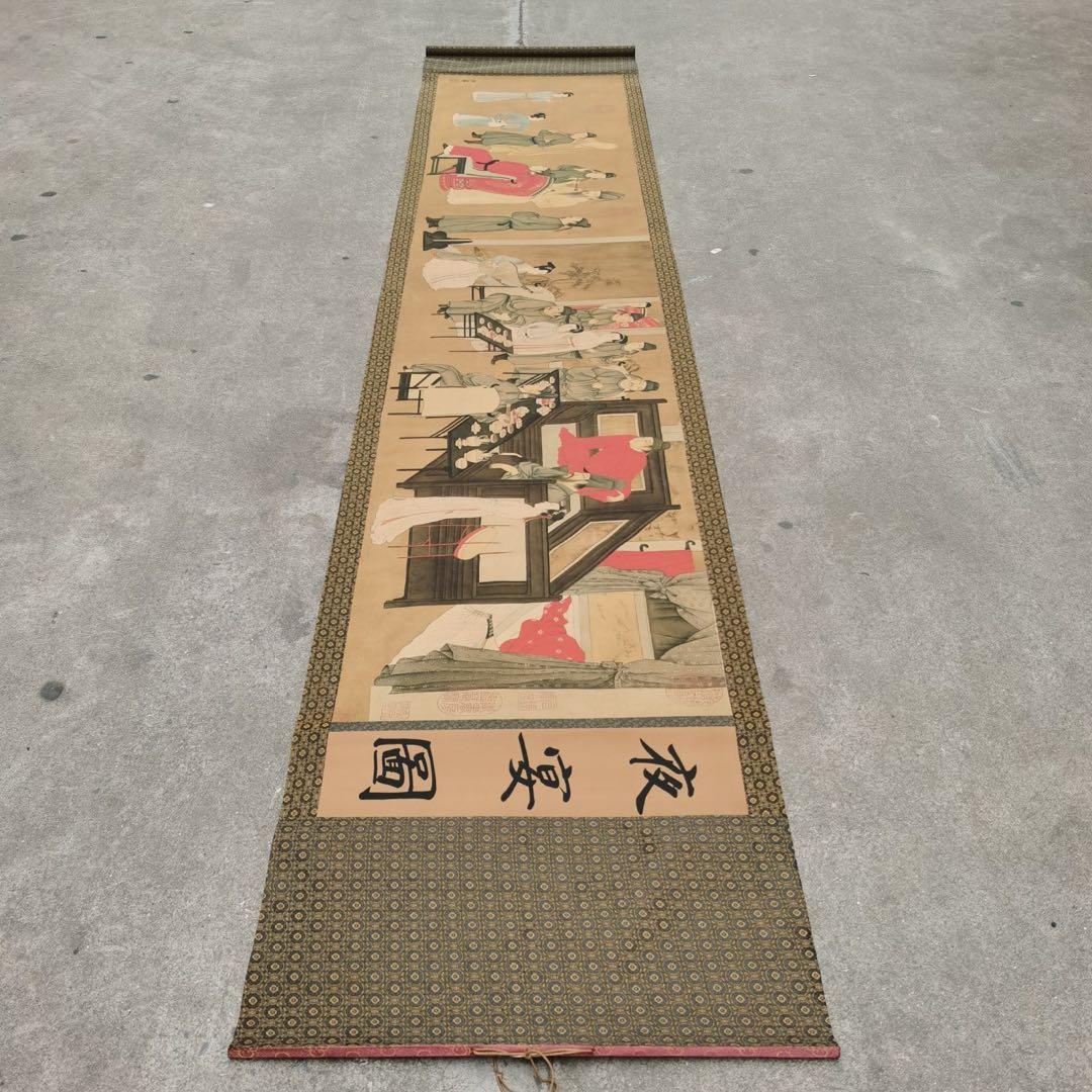 旧蔵　名家　韓熙載夜宴図　五代南唐 顧閎中伝　歴史的名画　長巻形式　中国古画名作