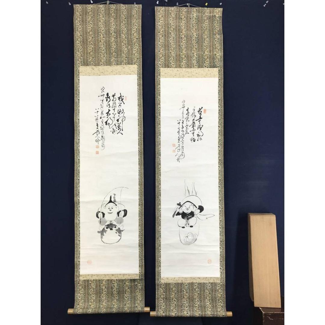 真作/田能村直入/恵比須大黒図/画賛/祝掛軸/正月/掛軸/名家伝来/AK-508