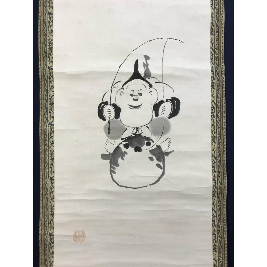 真作/田能村直入/恵比須大黒図/画賛/祝掛軸/正月/掛軸/名家伝来/AK-508