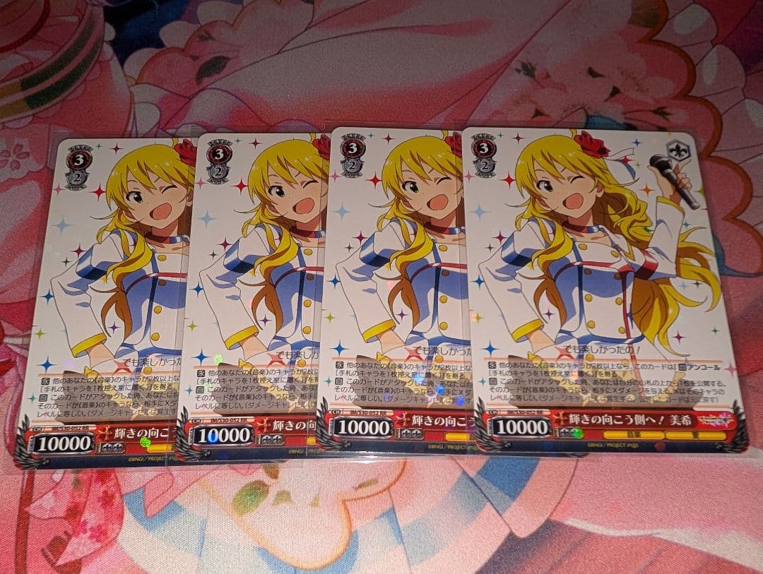 ヴァイスシュヴァルツ アイドルマスター 輝きの向こう側へ！美希 RR 4枚