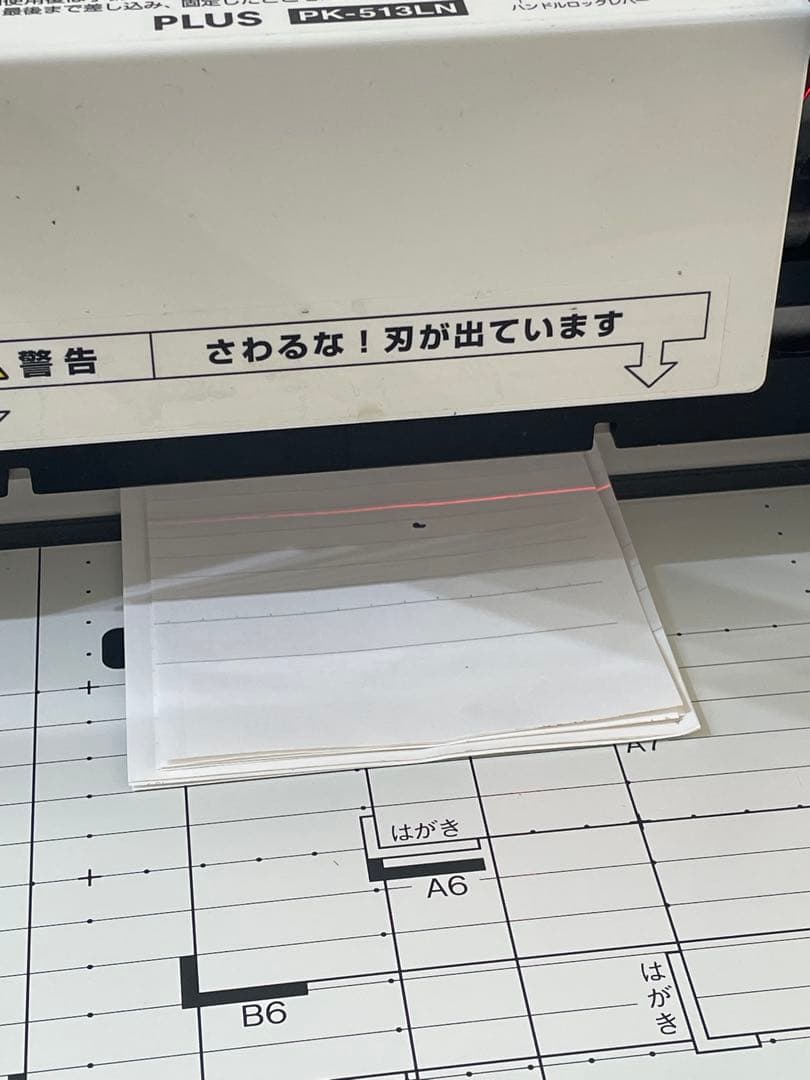 も*く様 PLUS PK-513LN 裁断機 サイズガイド付き
