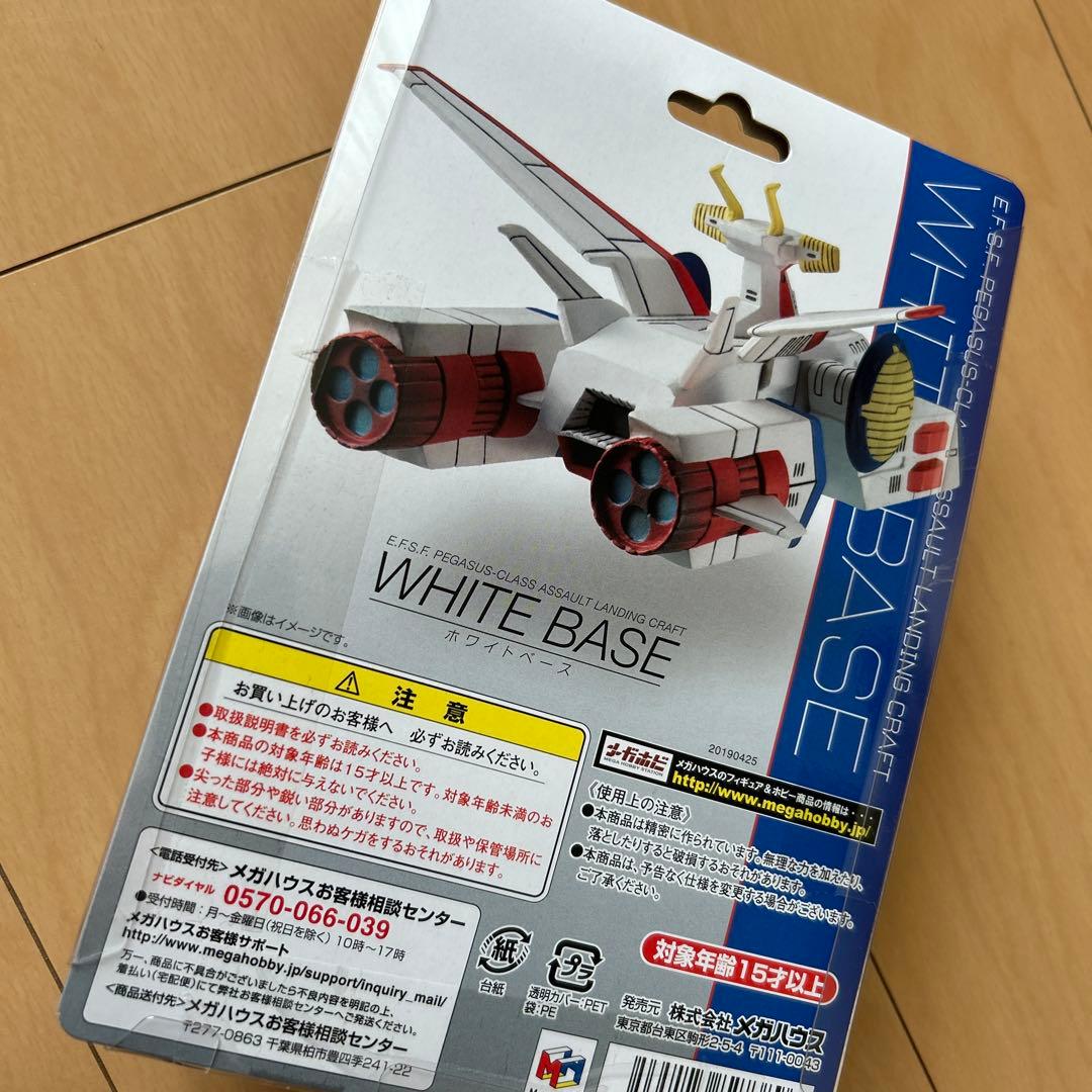 【即購入ok!!】ガンダム 地球連邦軍 ペガサス級強襲揚陸艦 ホワイトベース