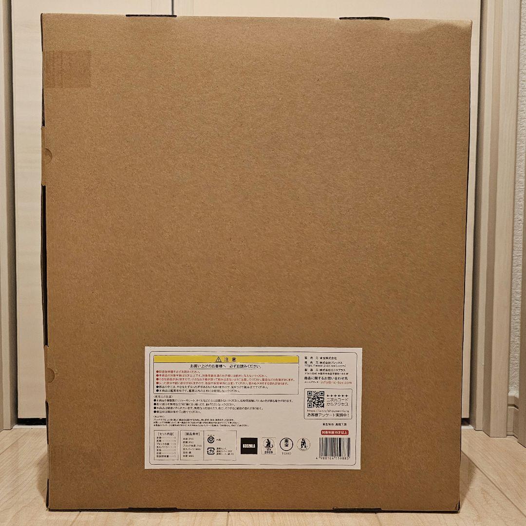 ゴジラtheアート 東宝30cmシリーズ シンゴジラ(2016) 熱線放射Ver