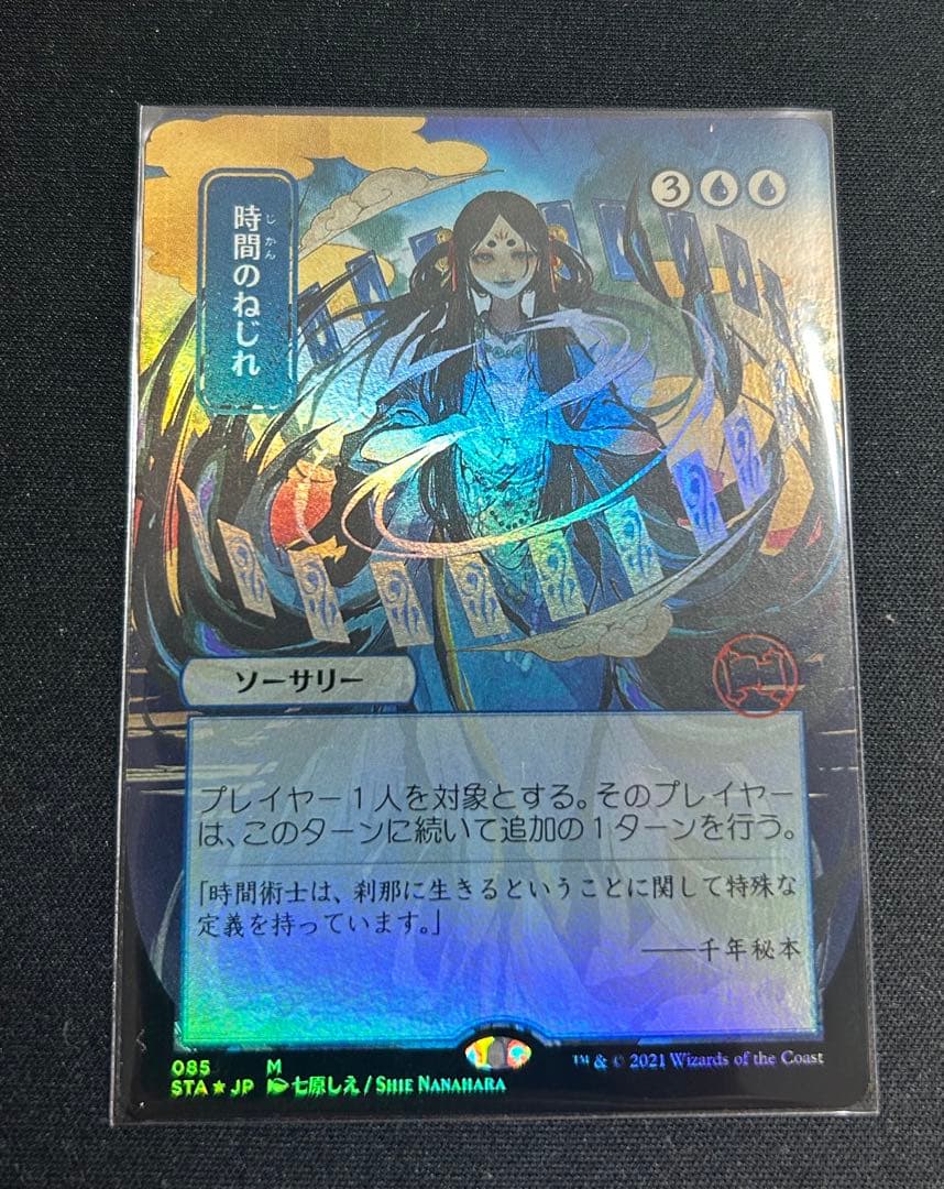 【MTG】日本画6枚セット　コレブー版