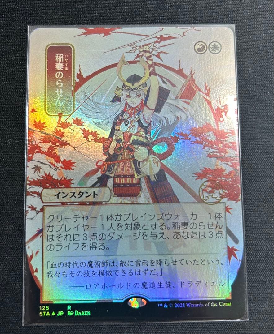 【MTG】日本画6枚セット　コレブー版