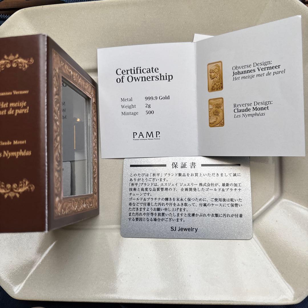 【限定美品】純金ペンダントトップ 祈平 PAMP社 フェルメール/モネ デザイン