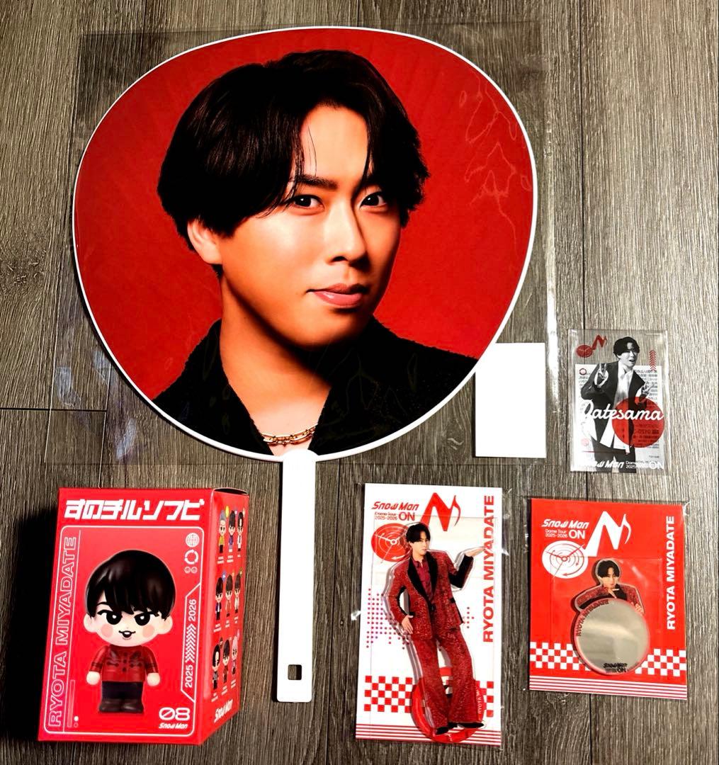 宮舘涼太　うちわ　ソフビ　ステッカー　アクスタ　5点　 Man