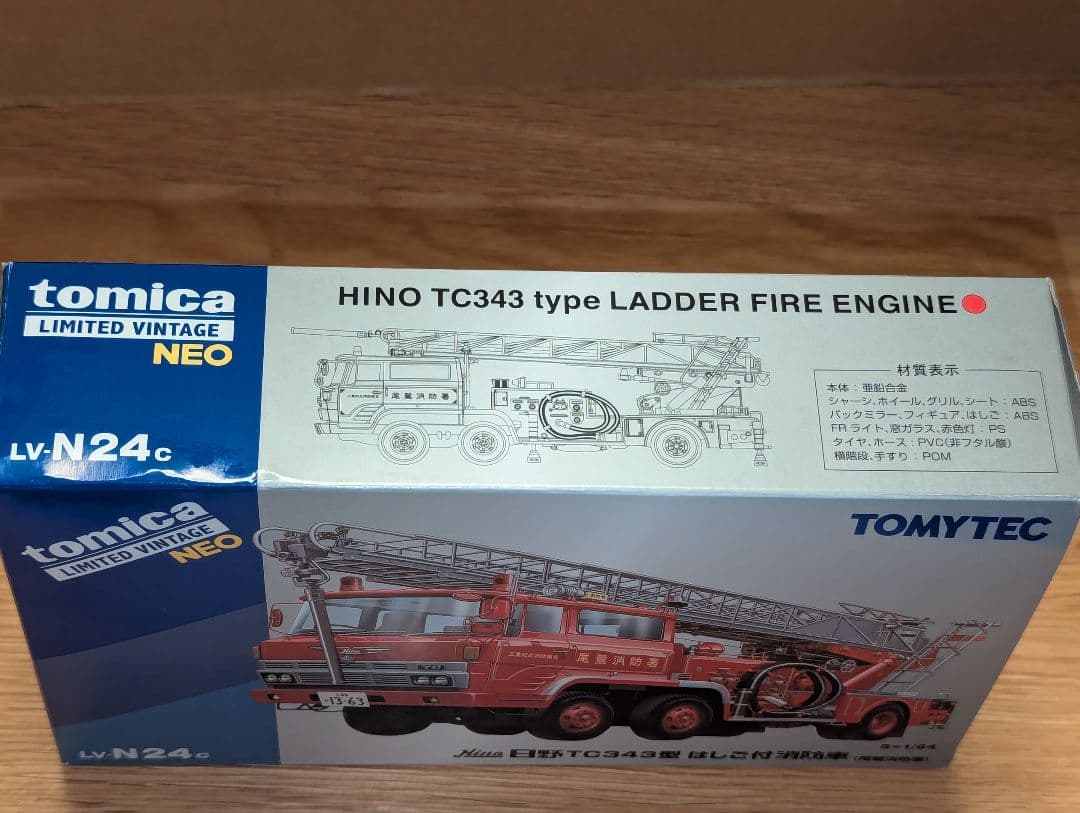 トミカリミテッドヴィンテージネオ 日野TC343 はしご付き消防車(尾鷲消防署)