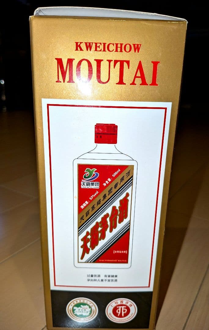 天賜集団 伝統的白酒 500ml 53%