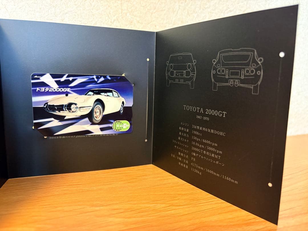 【新品未使用】記念Suica 限定　トヨタ2000GT Suica機能使用不可